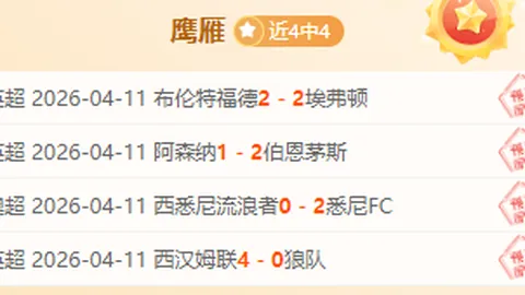 什琴斯尼：状态未达顶峰，续约决策待时机成熟