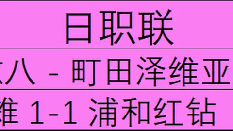 曼联力追莱万免签，薪资难题或成转会绊脚石