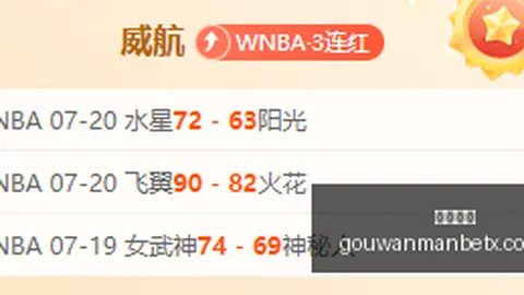 黑德堡对阵乔治十字：澳维超焦点赛事，连胜悬念揭晓