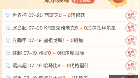 2026女超焦点战足球赛事信息：17_30 北西女足巅峰对决